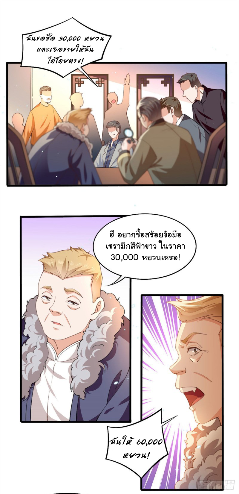 เจ้านายผู้มั่งคั่งเป็นนักเรียนหญิงชั้นมัธยมปลายจริงเหรอ! ตอนที่ 4 หน้า 19