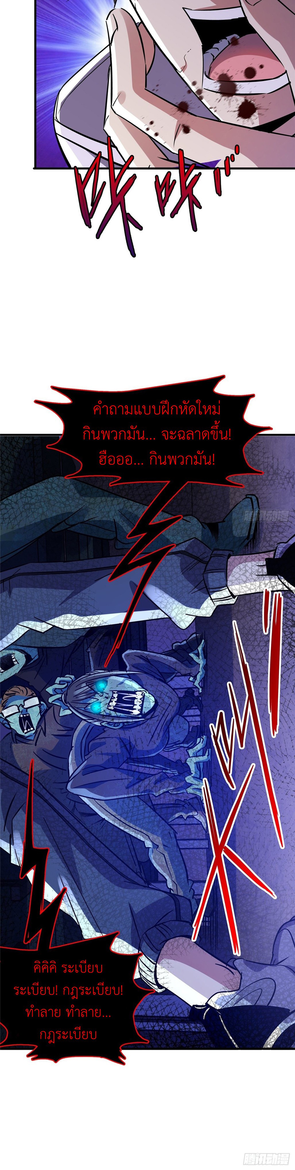 รถไฟสายเหนือ ขบวนที่ 47 ตอนที่ 19 หน้า 23