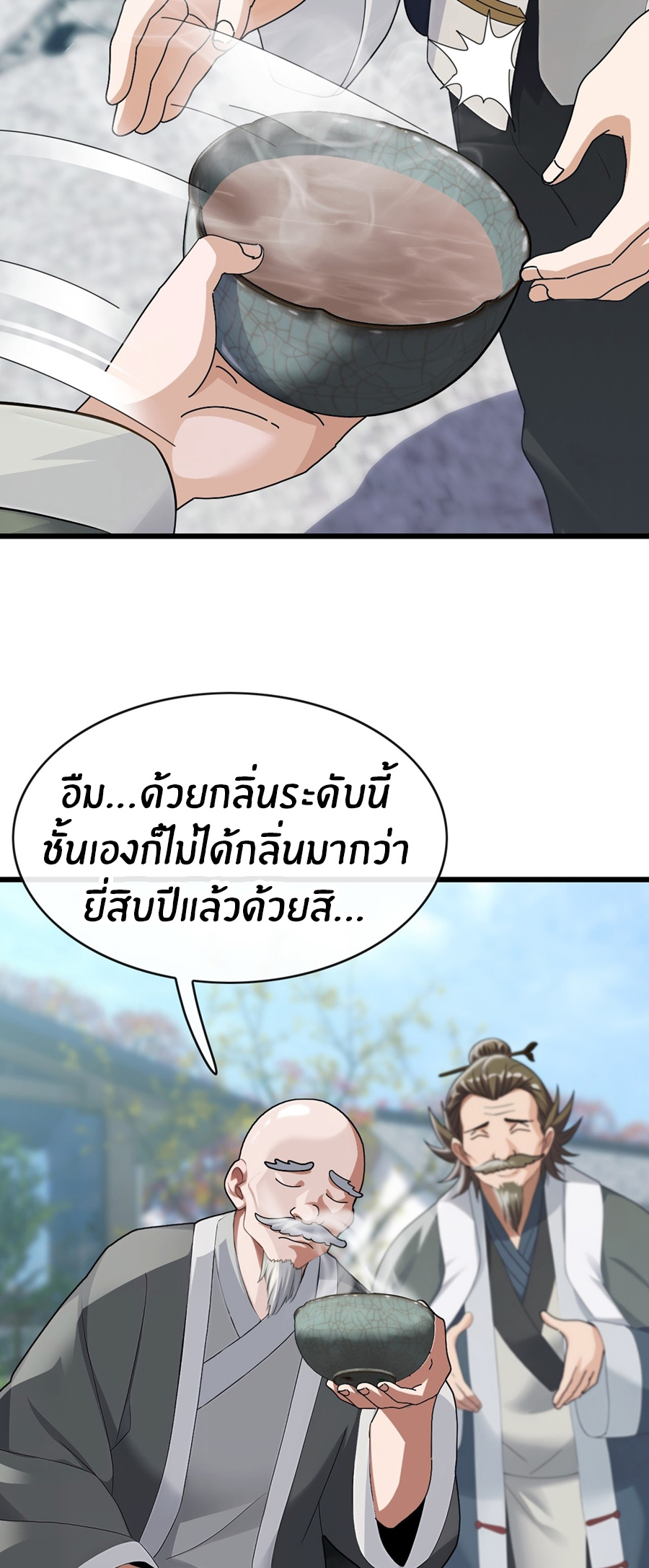 ลงจากภูเขาเพื่อมาเป็นเบ๊ภรรยา ตอนที่ 28 หน้า 18