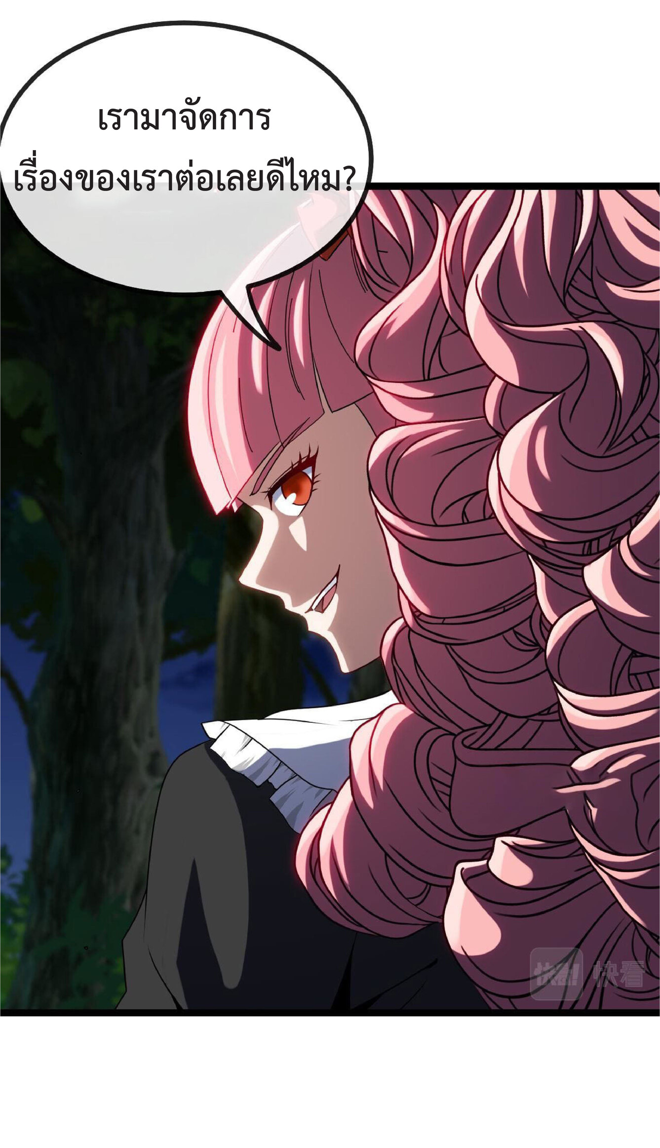 Super god system  ระบบสุดเทพ ตอนที่ 43 หน้า 14
