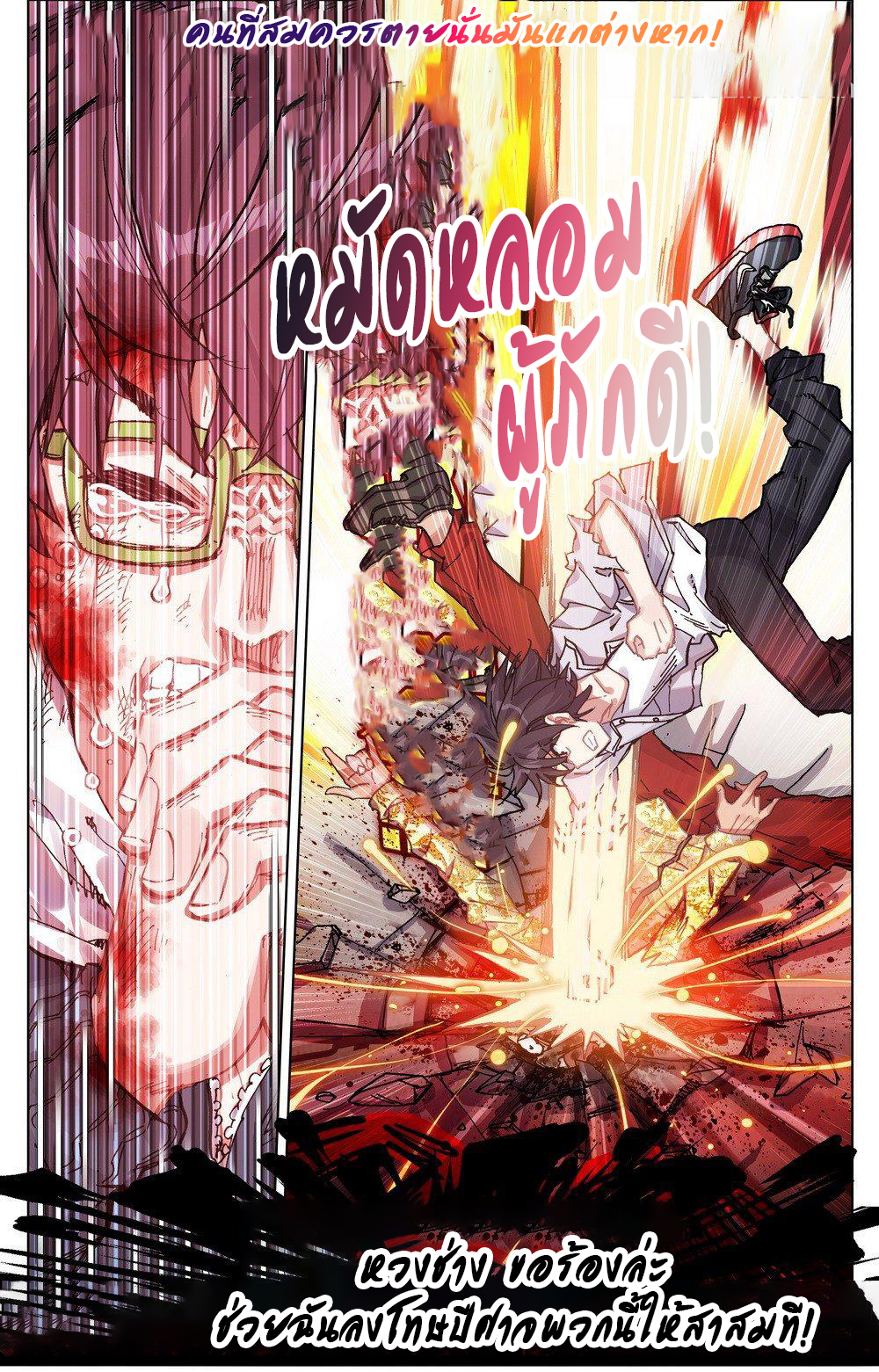 [ยุติการแปล]การเกิดใหม่ของจักรพรรดิ [Another Emperor Reborn] ตอนที่ 21 หน้า 12