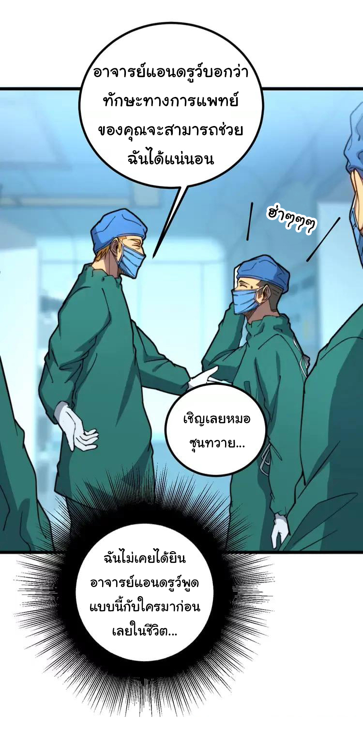 Bad Hand Witch Doctor สุดยอดพ่อมดหมอผี ตอนที่ 265 หน้า 41