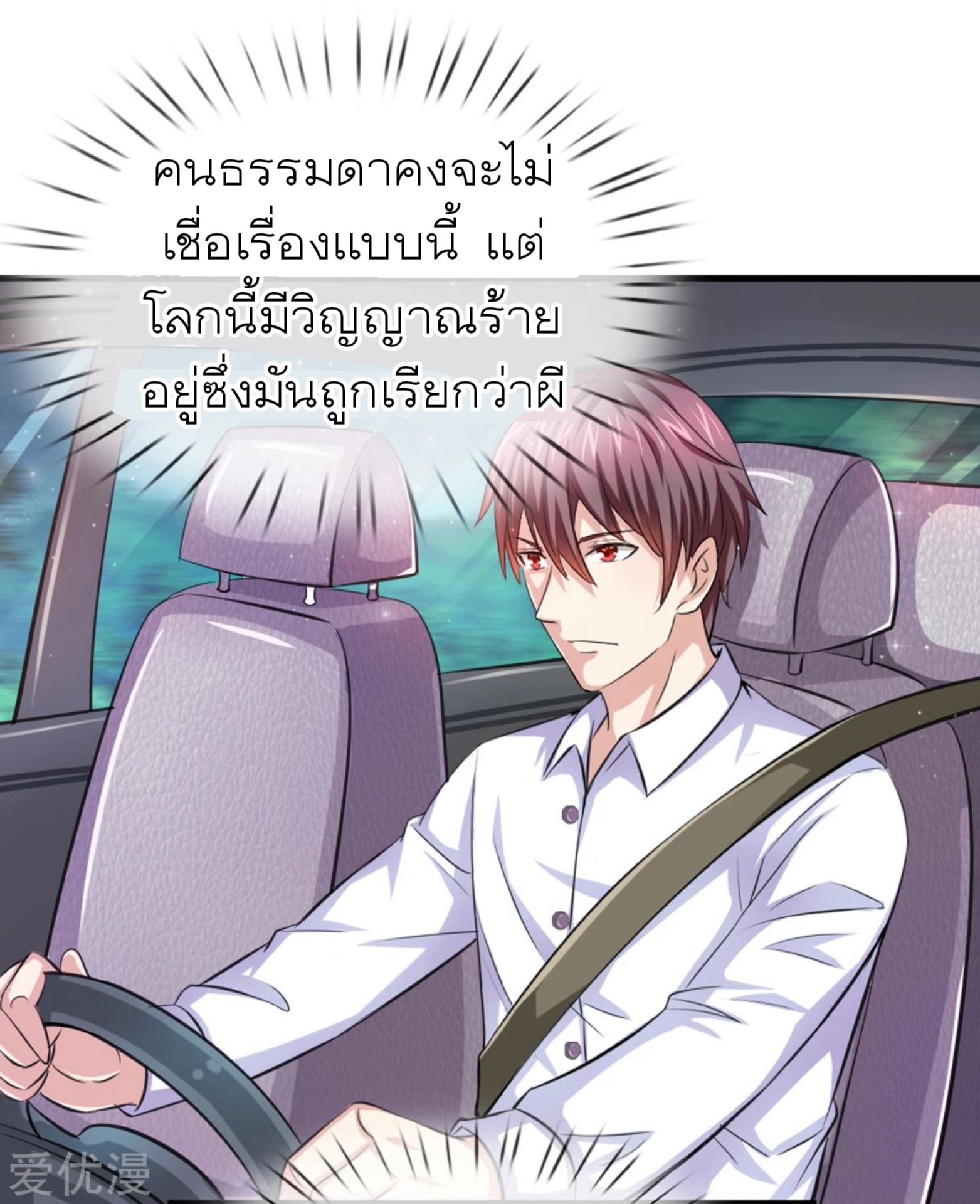 สุดยอดปรมาจารย์มีด ตอนที่ 148 หน้า 15