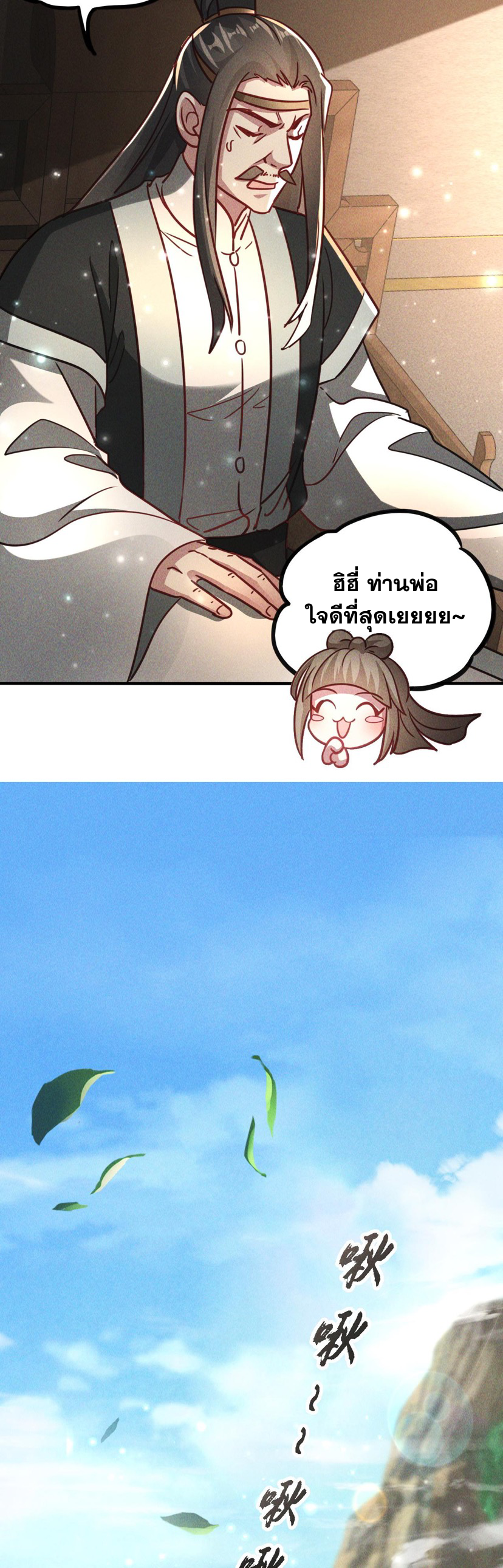 ข้ามีระบบที่สามารถอัญเชิญเทพและปีศาจได้ ตอนที่ 10 หน้า 34