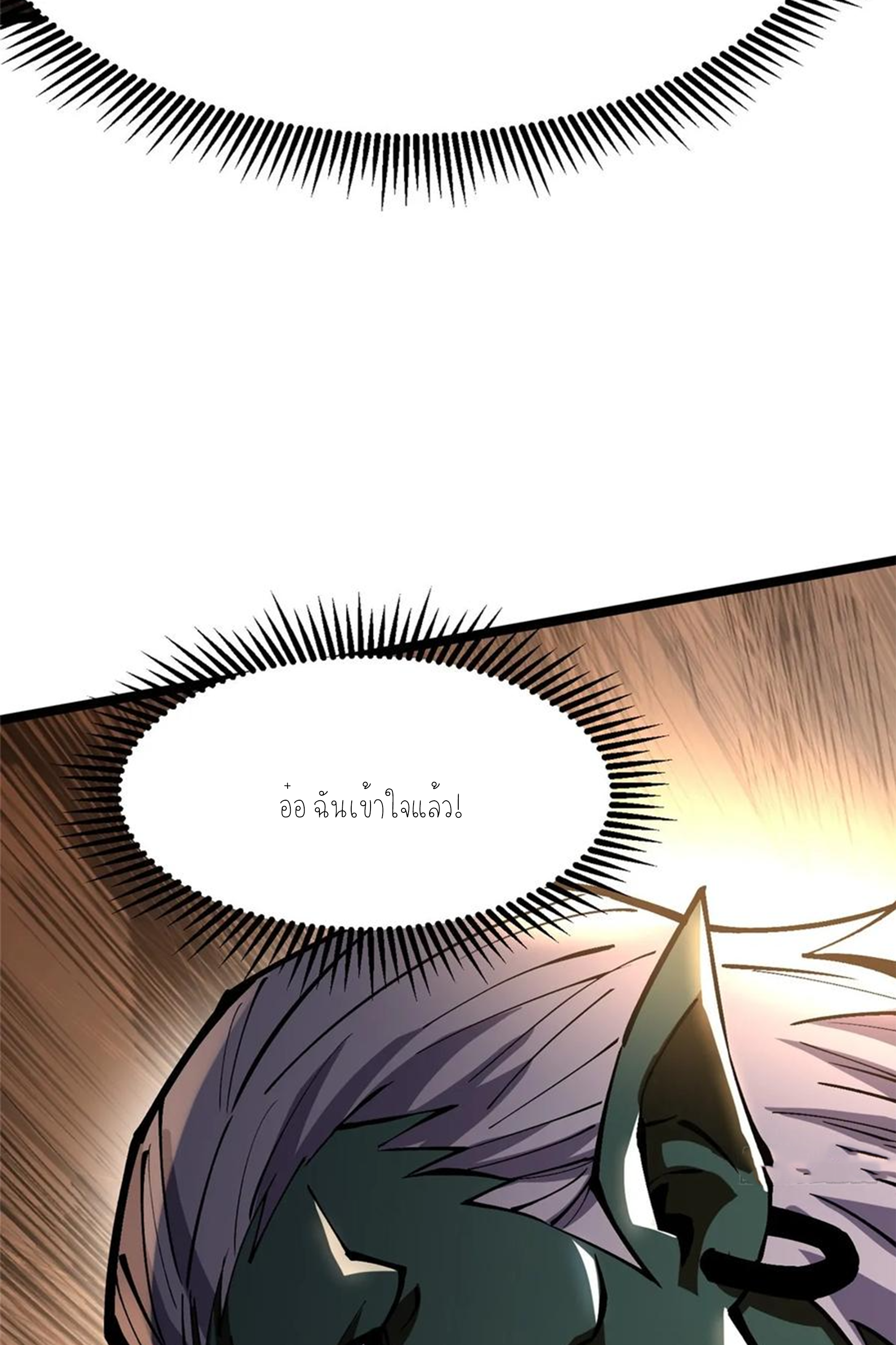 ไม่อยากเรียนทักษะ แห่งคำสาปเลย! ตอนที่ 93 หน้า 43