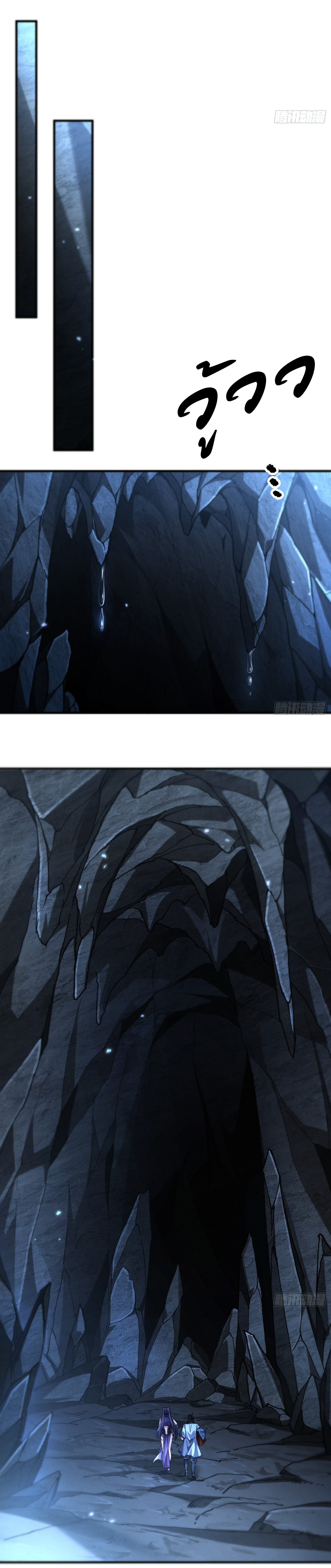 ข้ามันอ่อนแอต้องอาศัยลูกศิษย์เพื่อเอาตัวรอด ตอนที่ 15 หน้า 19