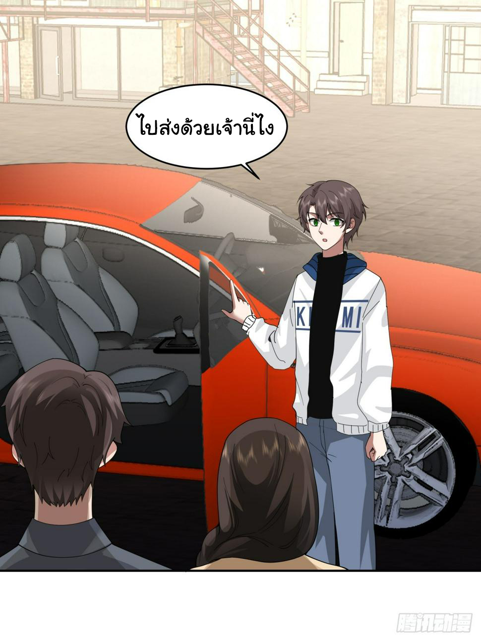 ผมไม่ได้อยากกลับมาเกิดใหม่เลยจริงๆ ตอนที่ 113 หน้า 19