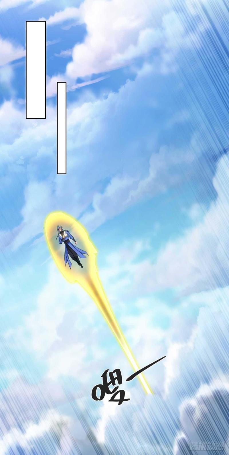 จักรพรรดิ 80,000 ปี ตอนที่ 133 หน้า 3