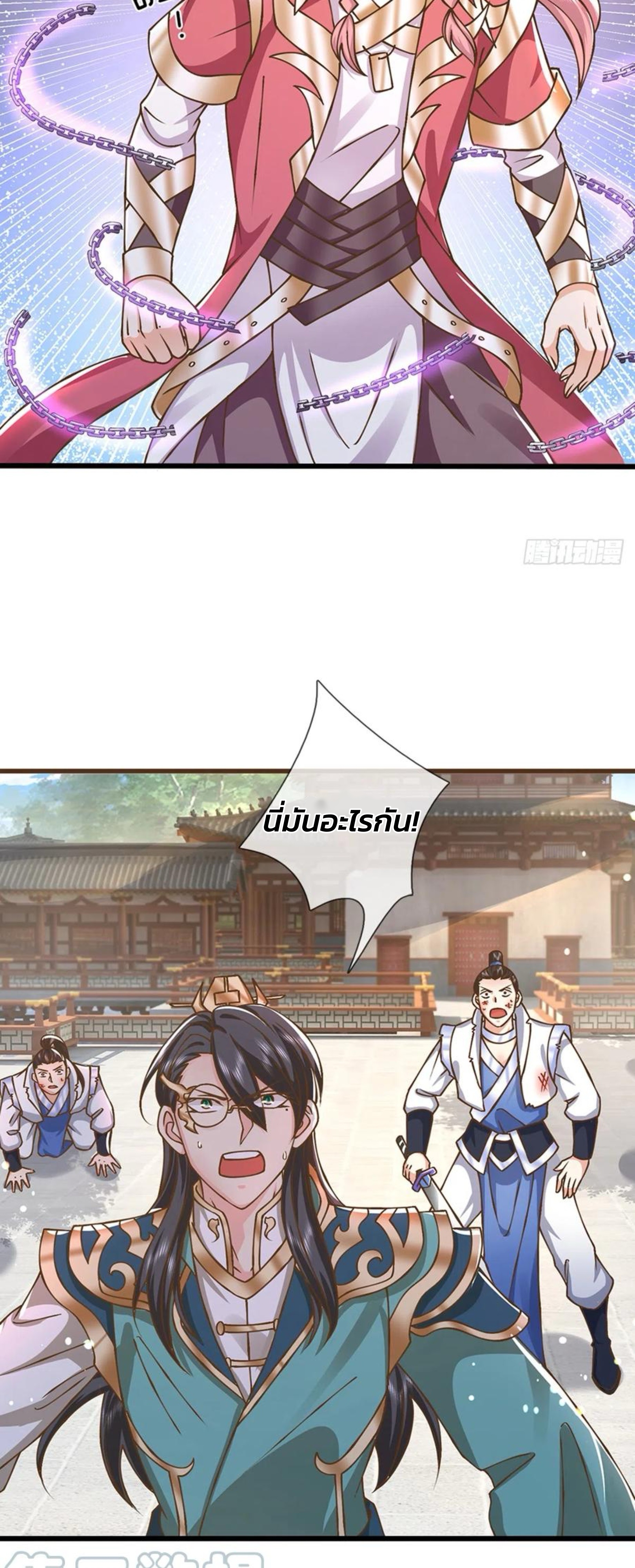 ระบบทางเลือกระดับพระเจ้า ข้าไม่สามารถแข็งแกร่งขึ้นในแบบที่ข้าต้องการได้ ตอนที่ 23 หน้า 8