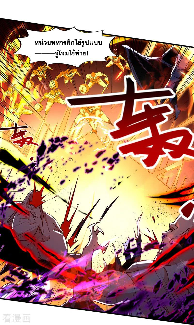 จักรพรรดิสวรรค์จุติ ตอนที่ 71 หน้า 10