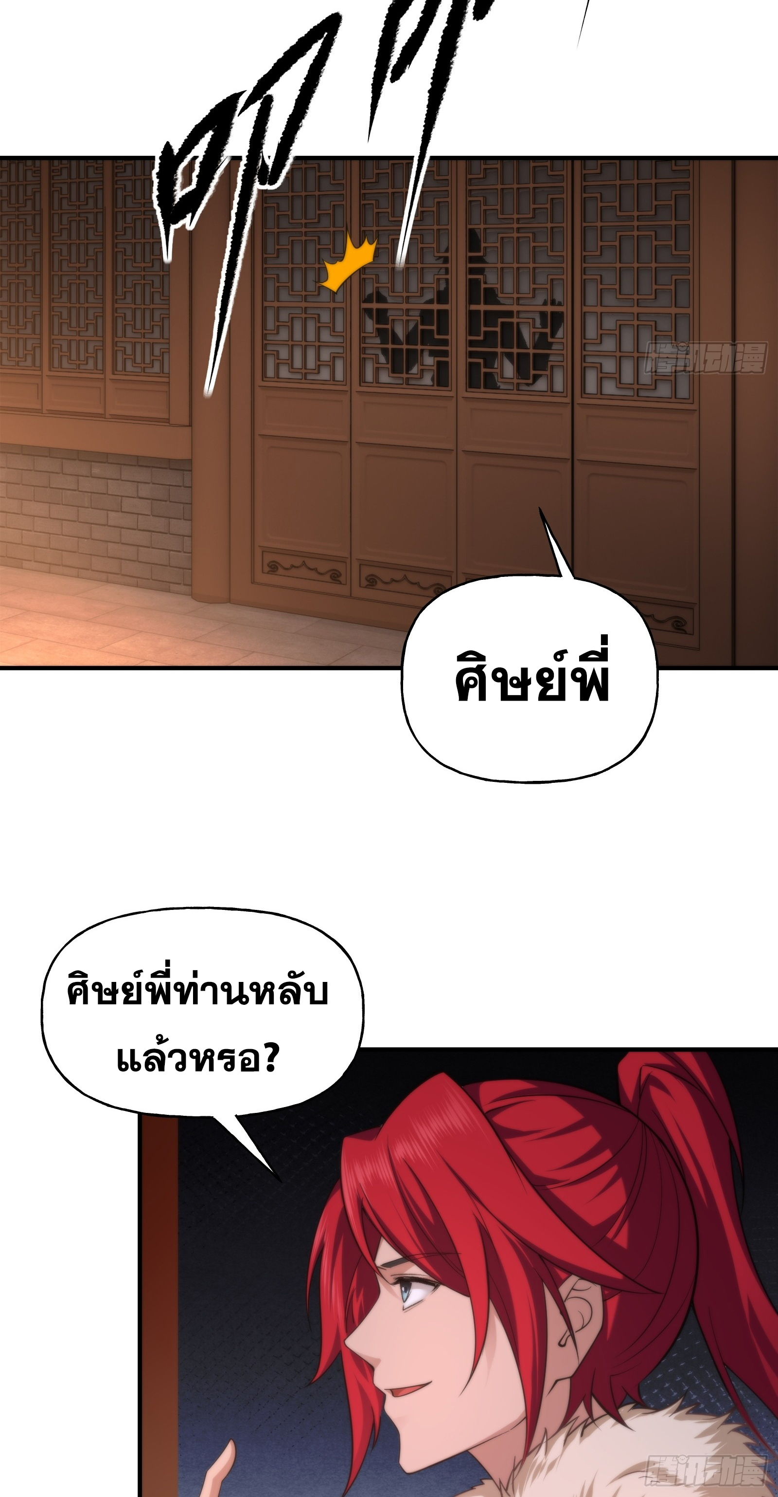 ข้ามโลกมาเป็นNPC ตอนที่ 16 หน้า 17