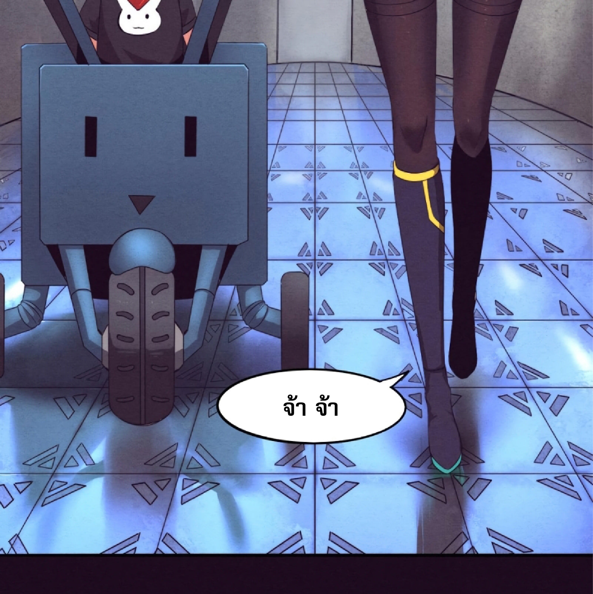 The Frenzy Of Evolution ตอนที่ 23 หน้า 12