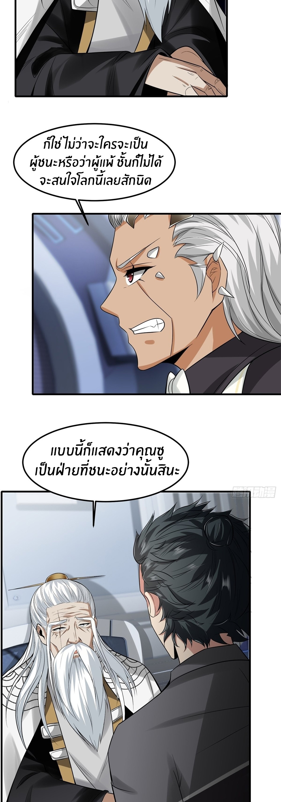 ขอล่ะอย่าเป็นที่ 1 เลย ตอนที่ 81 หน้า 21