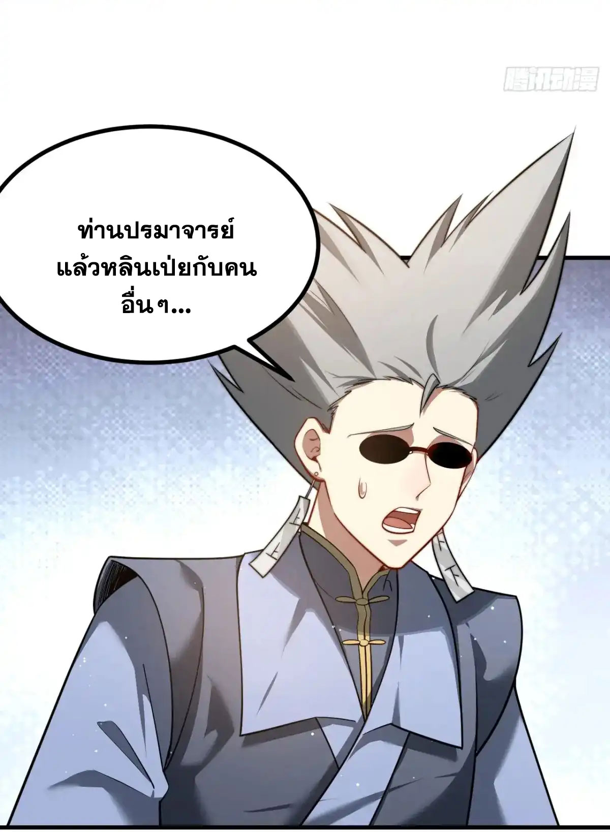 คนชอบธรรมอย่างผม ถูกระบบบังคับให้เป็นตัวร้าย ตอนที่ 26 หน้า 37