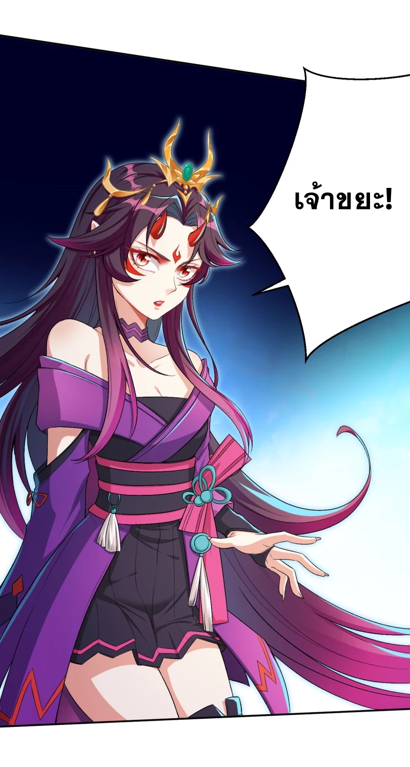 Against the Gods - อสูรพลิกฟ้า ตอนที่ 302 หน้า 38