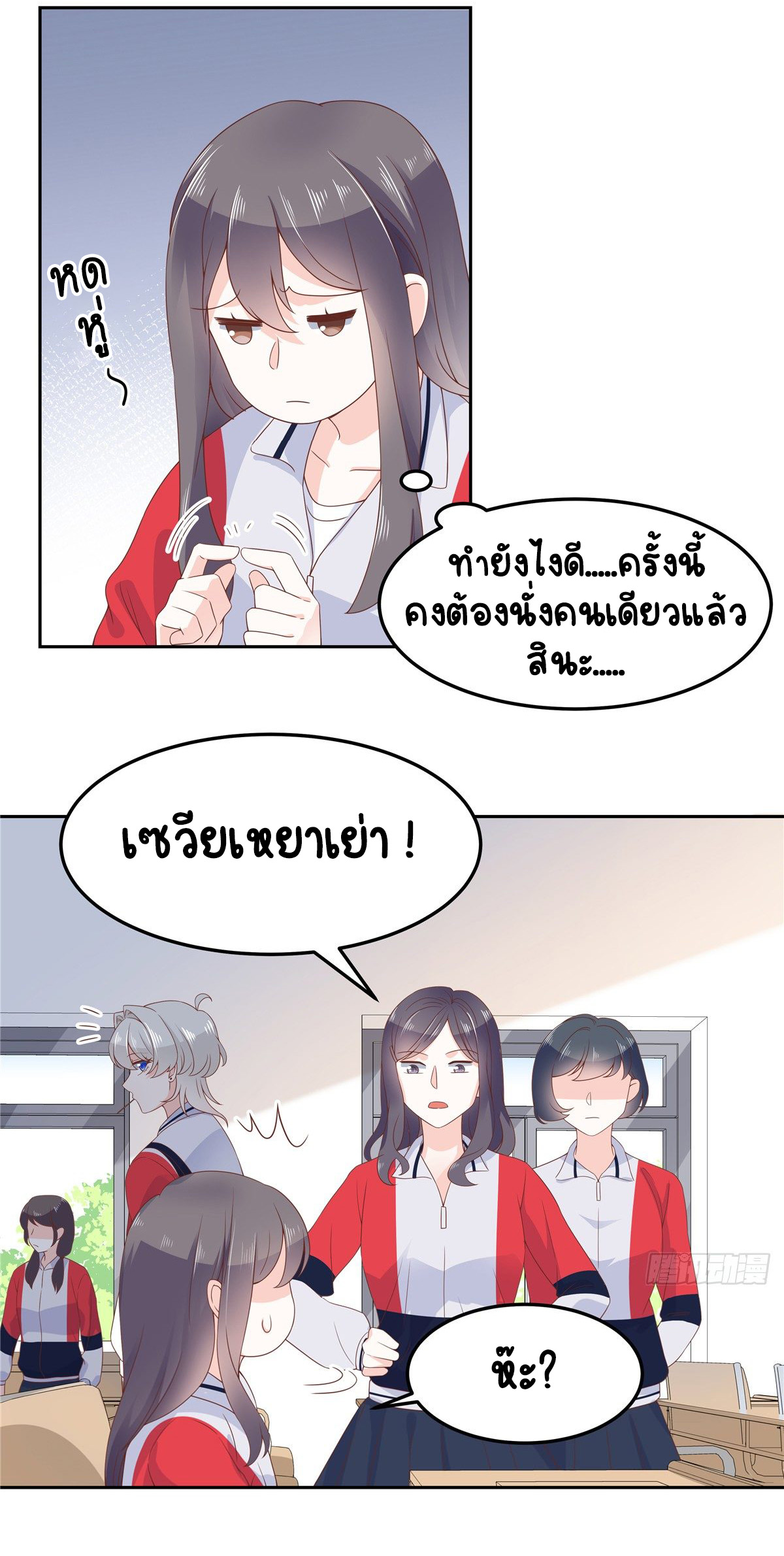 เจ้าชายโรงเรียนแห่งชาติเป็นเด็กผู้หญิง ตอนที่ 64 หน้า 37