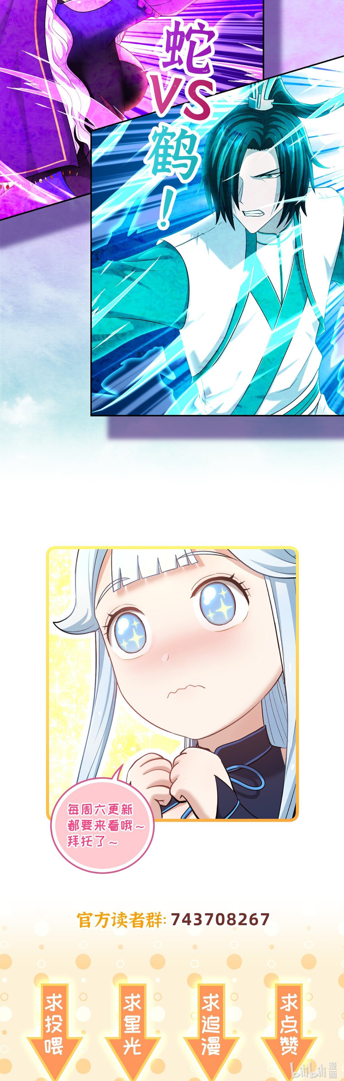 เกิดใหม่ในร่างบรรพบุรุษลัทธิมาร(จบ) ตอนที่ 17 หน้า 50