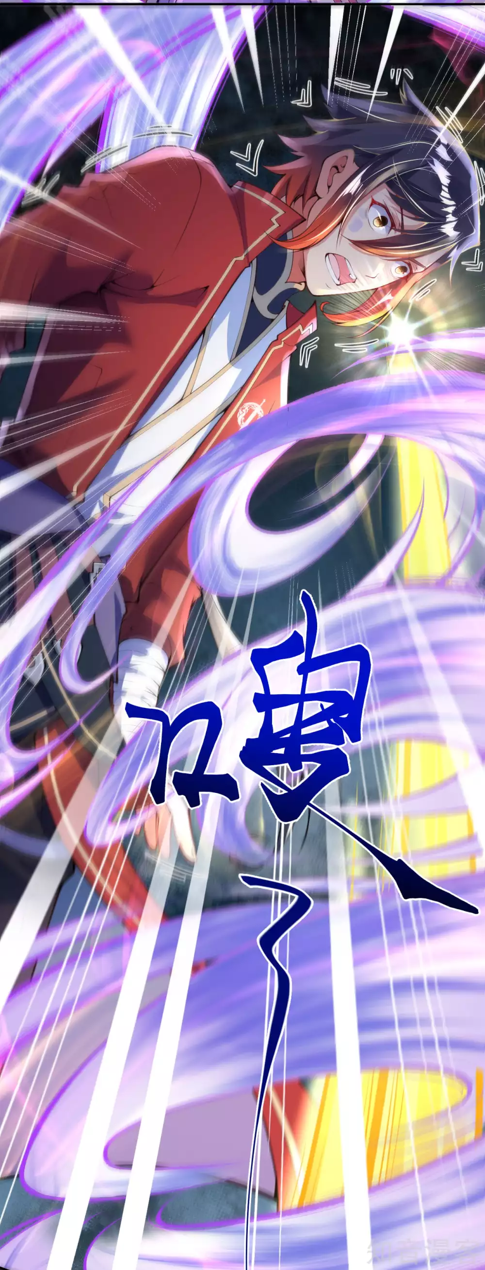 อาณาจักรดาบอมตะ ตอนที่ 3 หน้า 29