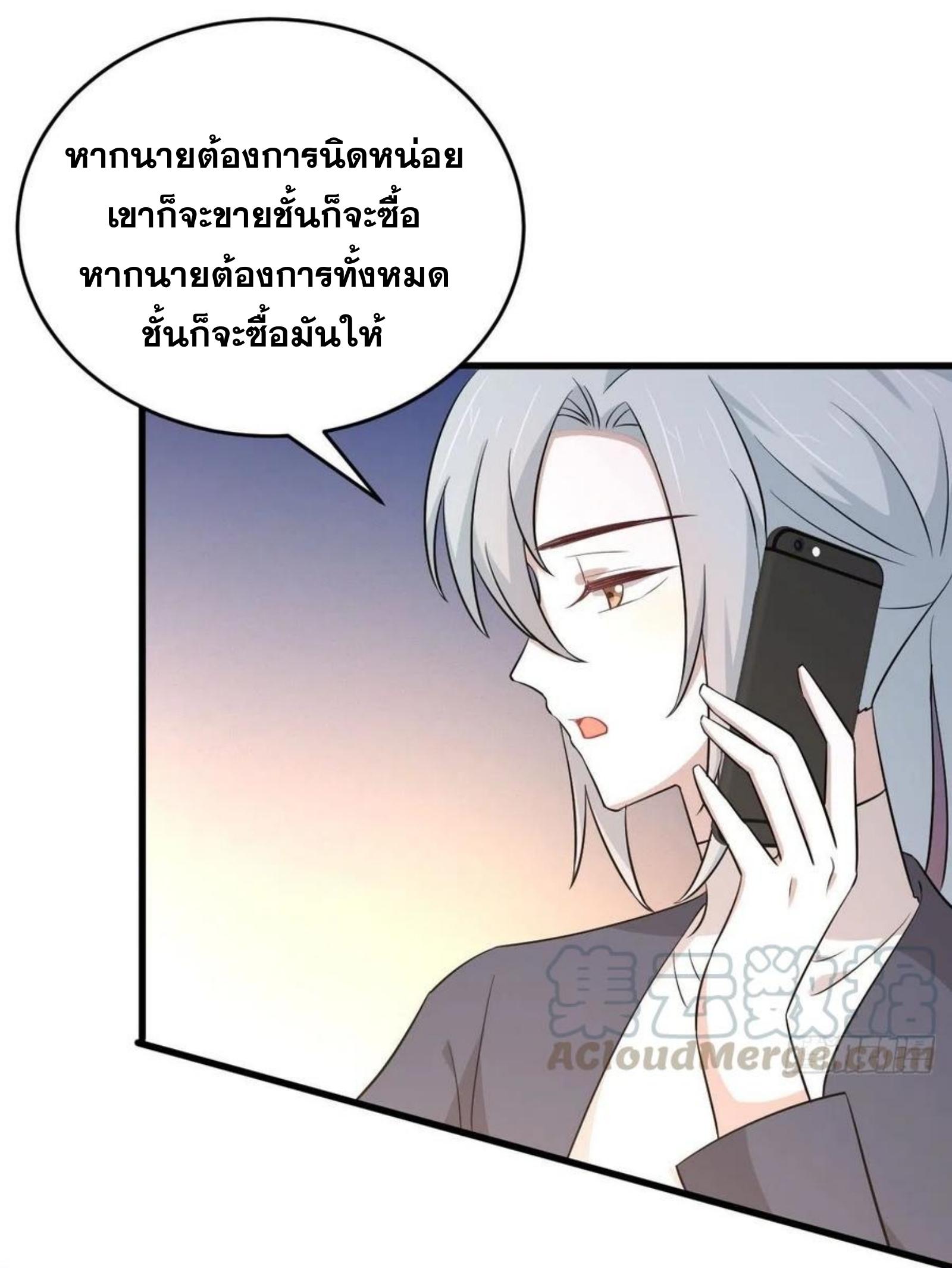 Immortal Swordsman in The Reverse World ข้าเซียนกระบี่ไม่เกาะสตรี ตอนที่ 184 หน้า 18
