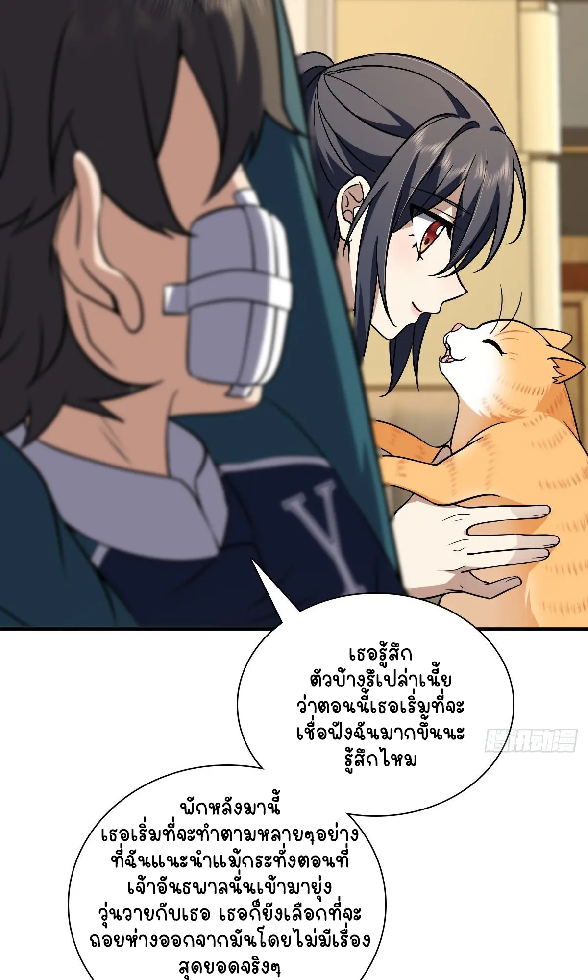 ภรรยาผมเป็นคนเมื่อ1000ปีที่แล้ว My Wife Is From a Thousand Years Ago ตอนที่ 36 หน้า 46