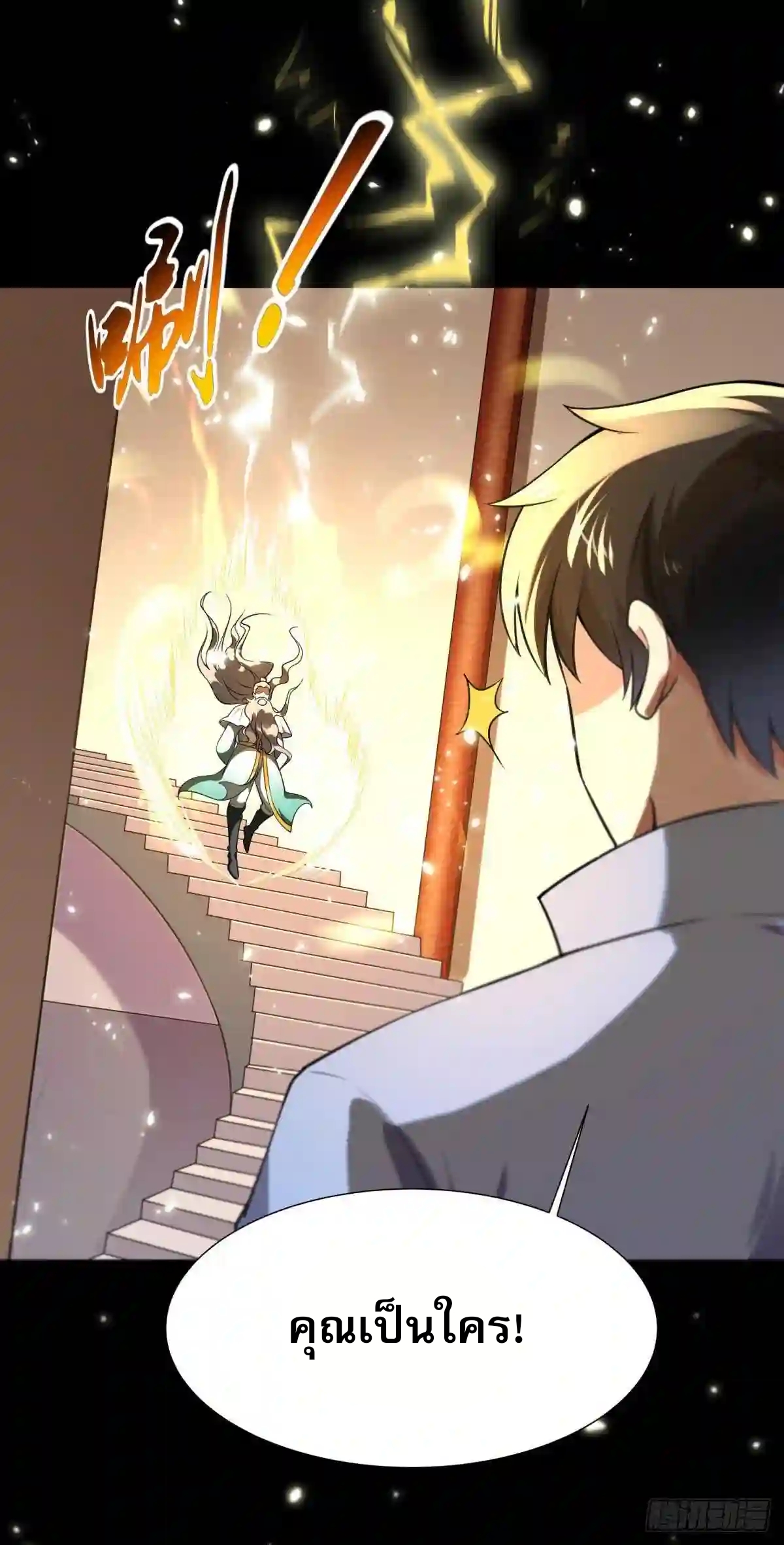 Rebirth City Deity - การเกิดใหม่ของเทพเซียนแห่งนคร ตอนที่ 9 หน้า 13