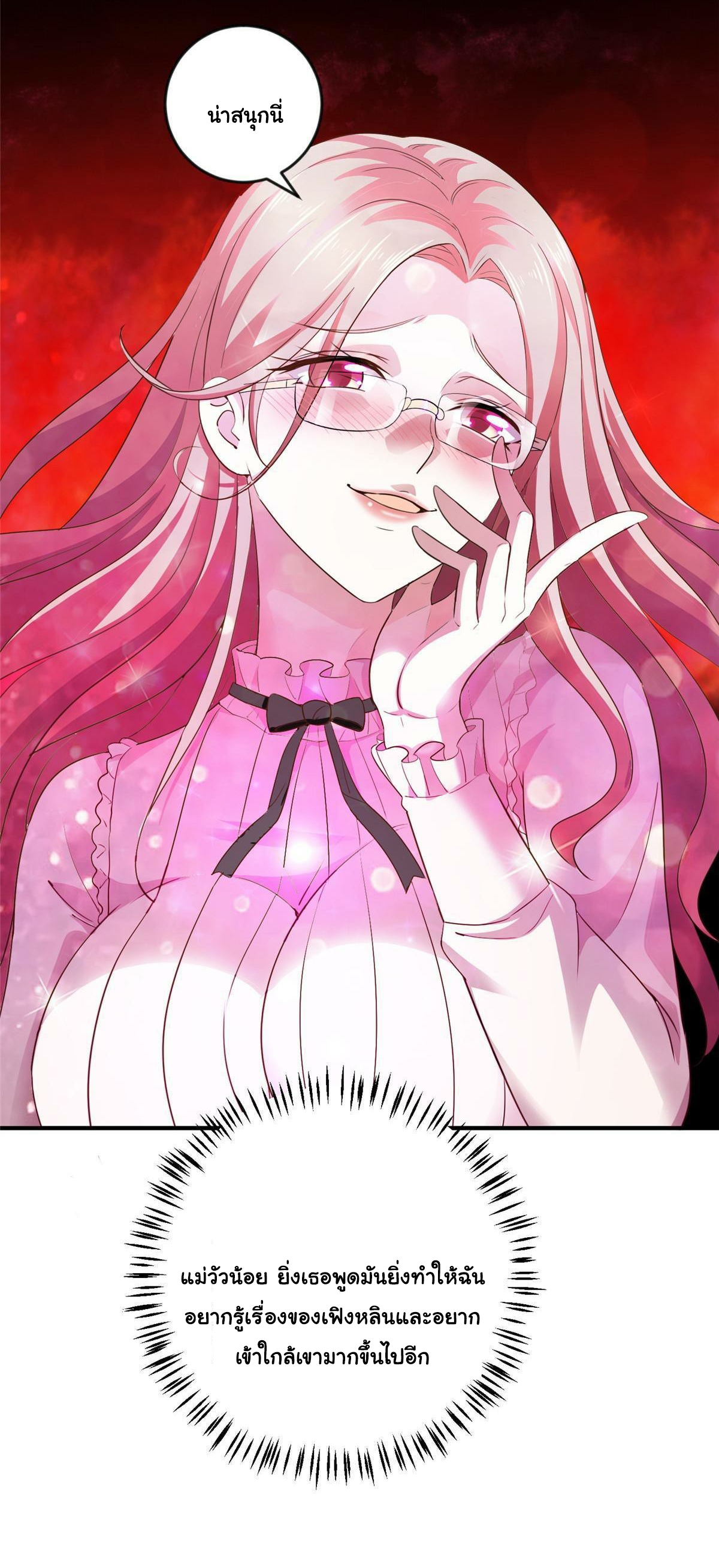 ถูกพ่อบังคับให้ต้องเลือก 1/10 เทพธิดามาแต่งงานด้วย ตอนที่ 8 หน้า 34