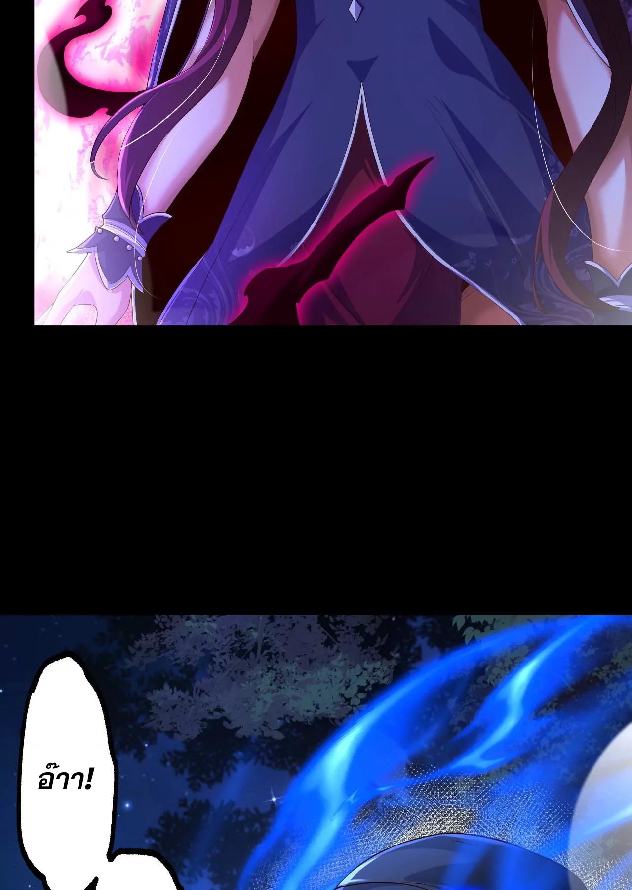 ท้าทายดินแดนพระเจ้า ตอนที่ 29 หน้า 42