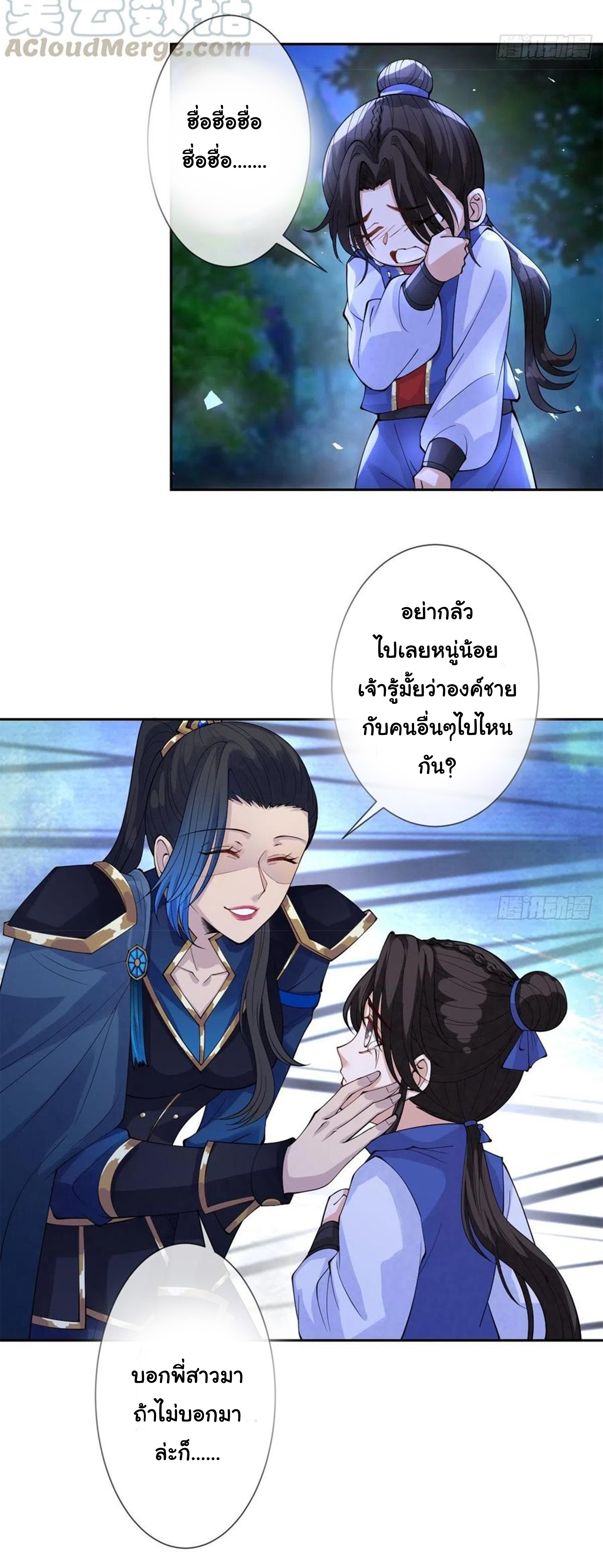 จักรพรรดินีสงคราม เกิดใหม่ในโลกซอมบี้ (Empress of the last days) จบ ตอนที่ 32 หน้า 20