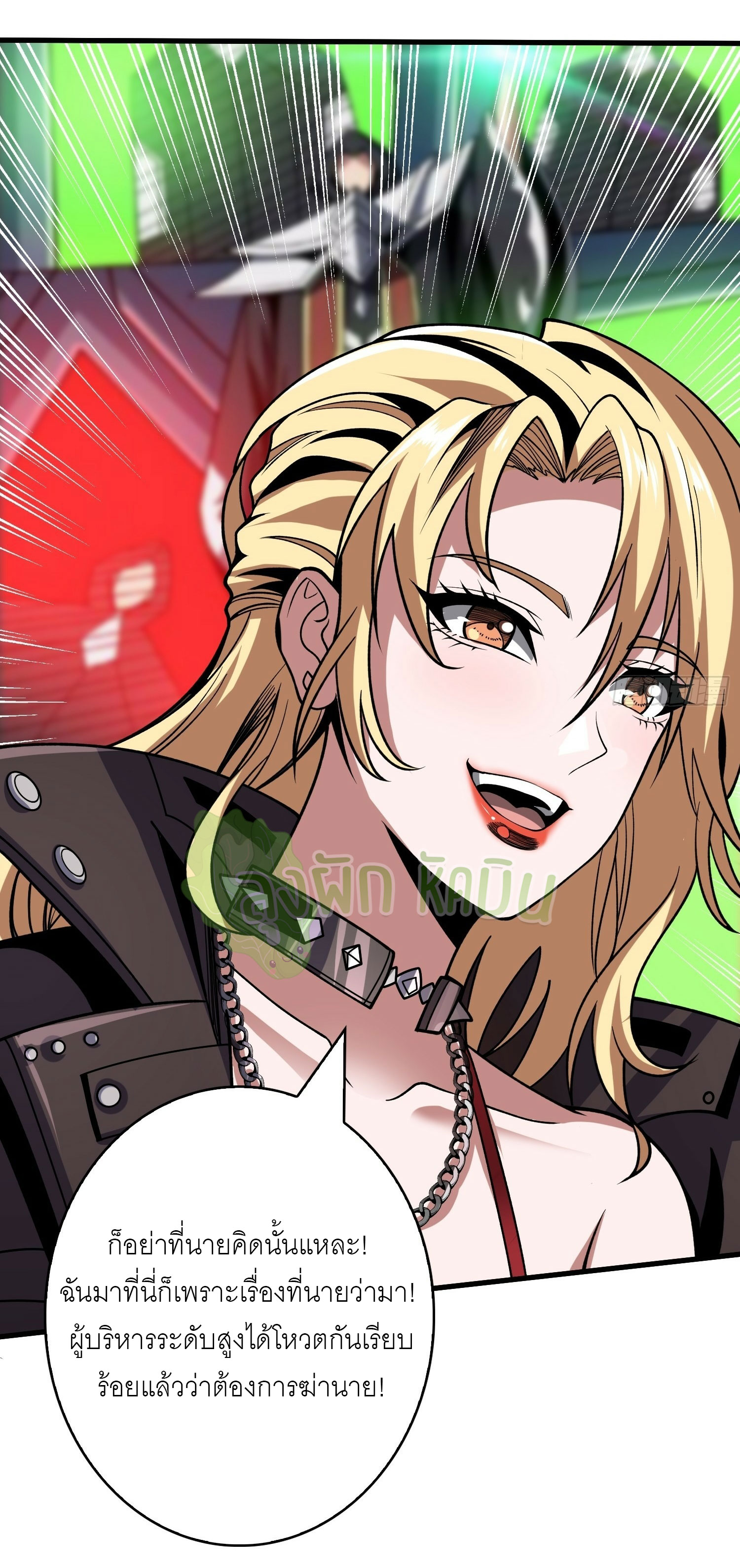 (ชนจีน) IT STARTS WITH A KINGPIN ACCOUNT - จุติจอมราชัน ตอนที่ 413 หน้า 18