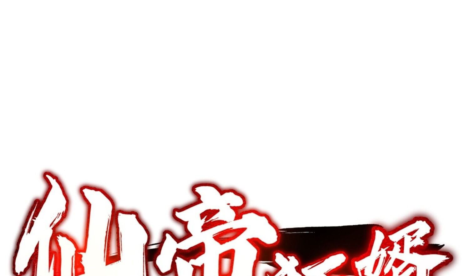 ลูกเขยบ้าของจักรพรรดิเซียน ตอนที่ 10 หน้า 41