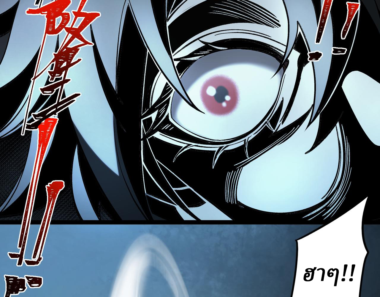 I created an Urban Legend ตอนที่ 22 หน้า 7