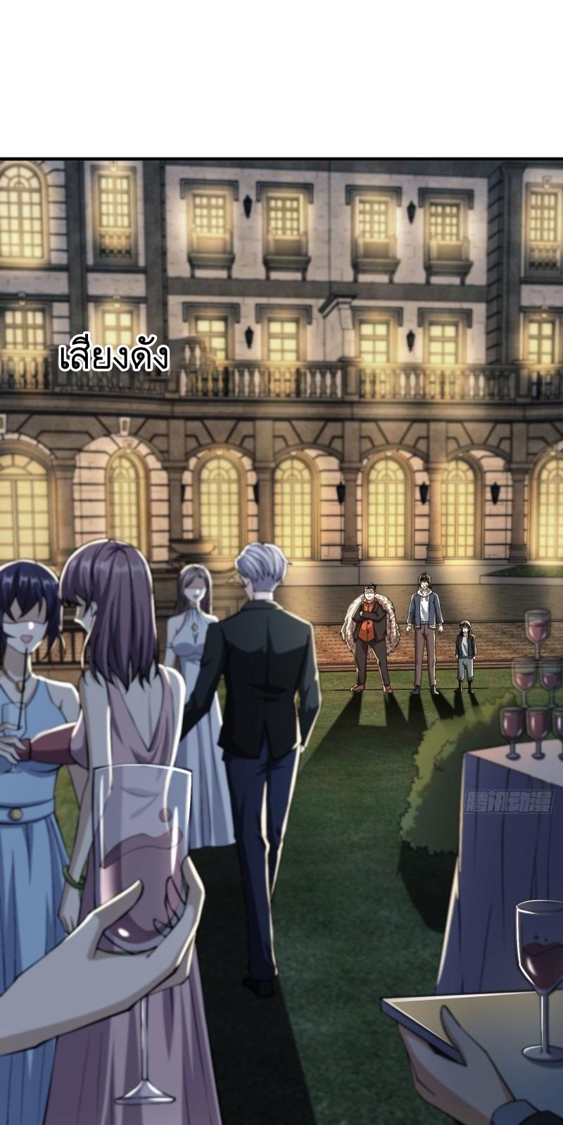 THE FIRST ORDER ตอนที่ 155 หน้า 17