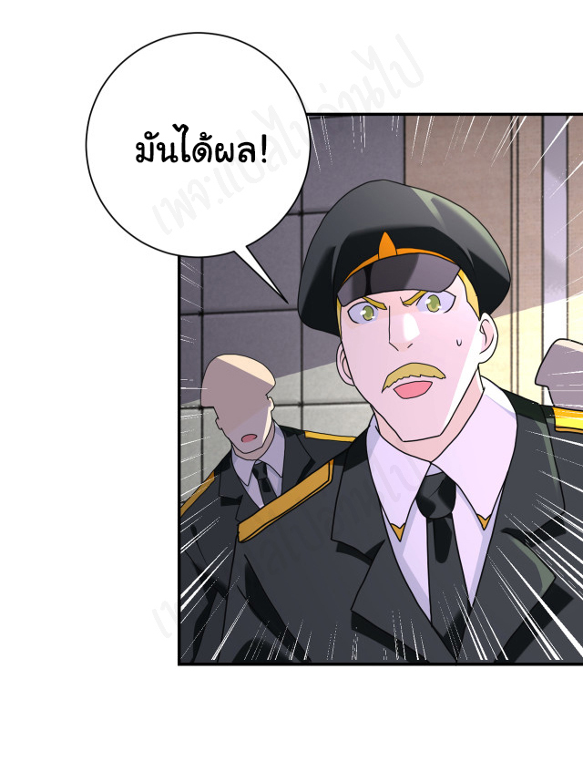 Apocalyptic Super System ตอนที่ 259 หน้า 10