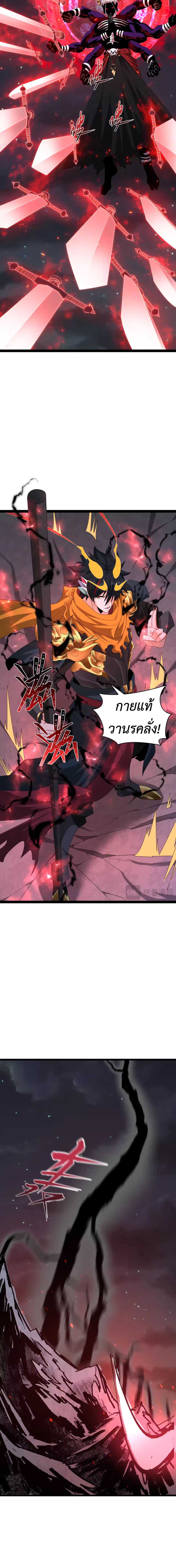 Era of the Haunted - ยุคสมัยแห่งภูตผี ตอนที่ 364 หน้า 18