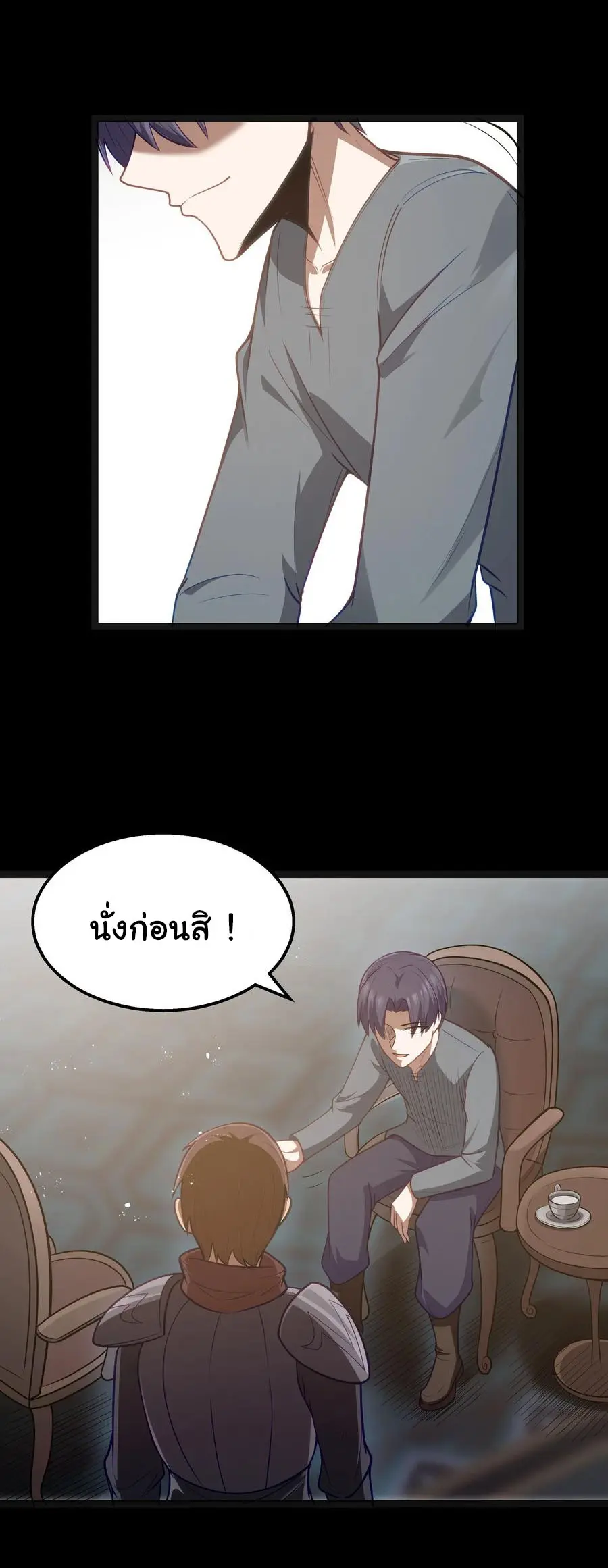 ผู้กล้าอย่างข้าจะพิชิตโลกาด้วยเงิน ( This Hero is a Money Supremacist ) ตอนที่ 23 หน้า 29