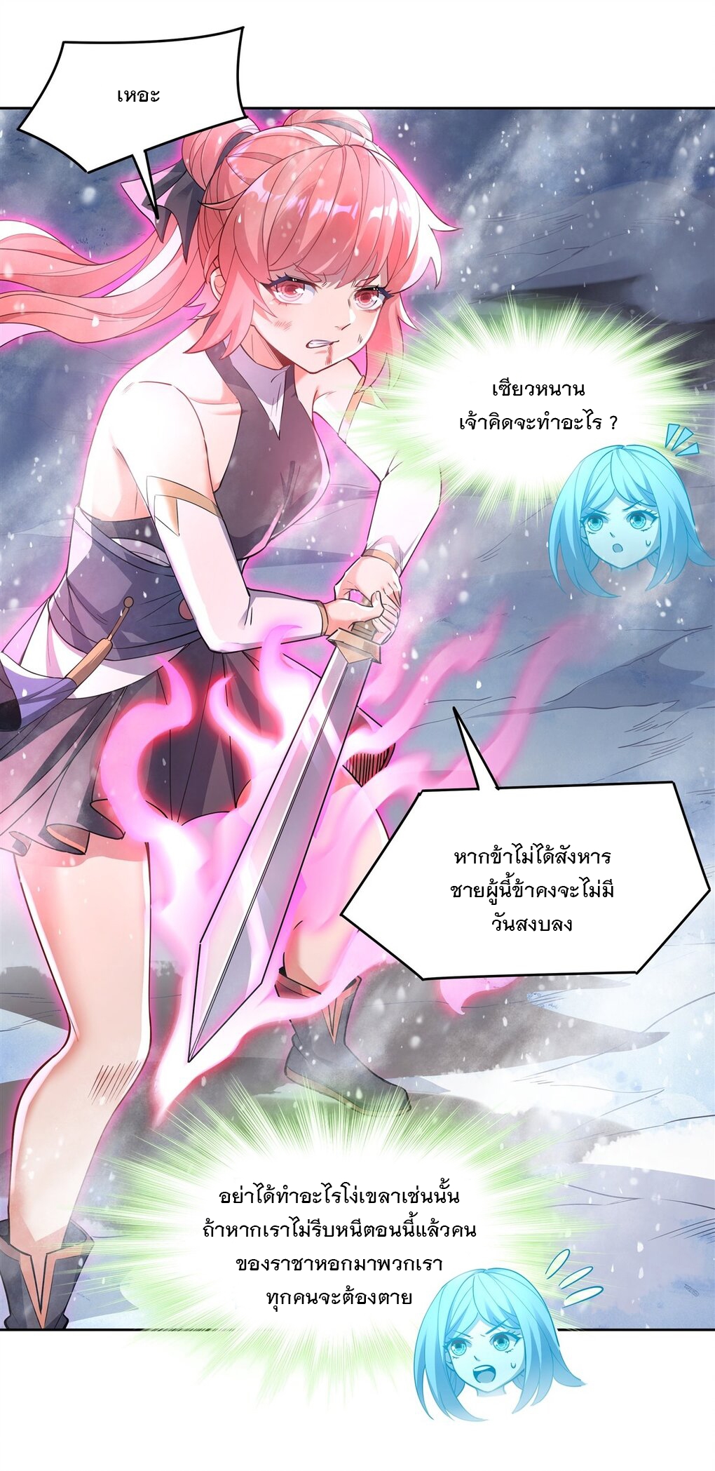 ศิษย์ของข้าล้วนมีอนาคตที่ยิ่งใหญ่ (ชนจีน) ตอนที่ 49 หน้า 46
