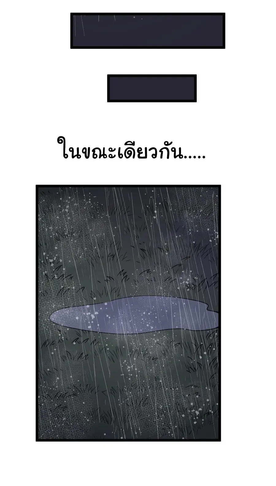 ผู้กล้าอย่างข้าจะพิชิตโลกาด้วยเงิน ( This Hero is a Money Supremacist ) ตอนที่ 29 หน้า 24