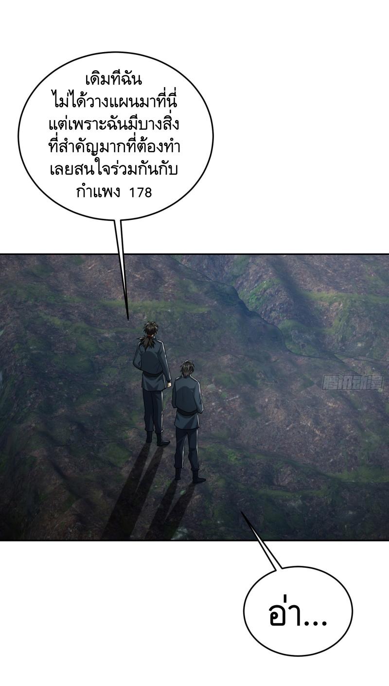 THE FIRST ORDER ตอนที่ 198 หน้า 2