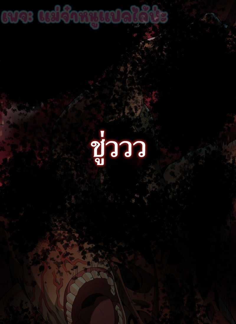 The Wretched ล้างแค้นเดือดของเหยื่ออธรรม ตอนที่ 1 หน้า 31