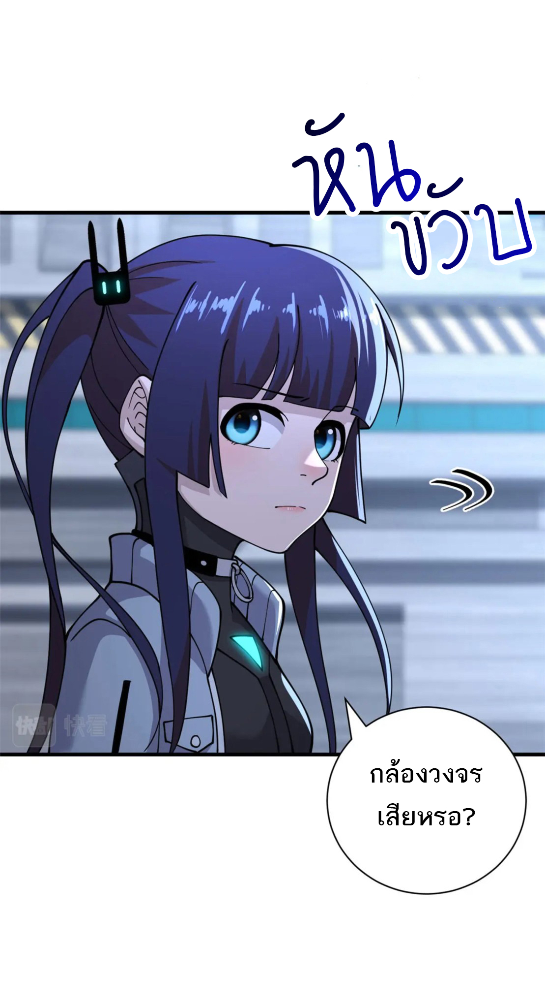 โคตรเทพร้านสัตว์อสูร ตอนที่ 81 หน้า 11