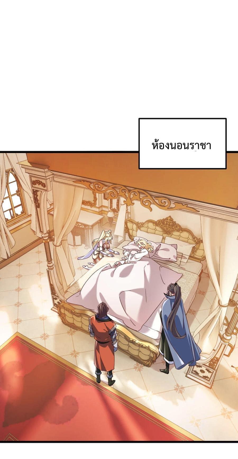 เทพเซียนอมตะตกสวรรค์ (เเม่มดเบิ้มๆ) ตอนที่ 6 หน้า 13