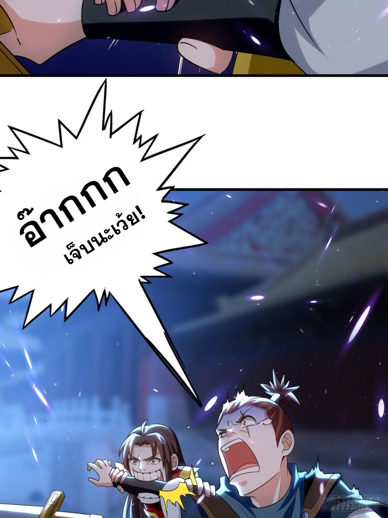 The ultimate son-in-law from different world ตอนที่ 89 หน้า 29