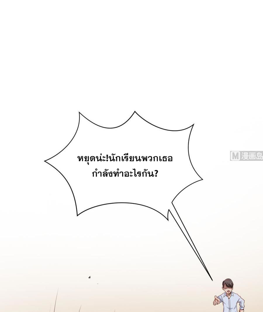 เทพเซียนหมอ ของยัยเทพธิดา ตอนที่ 4 หน้า 31