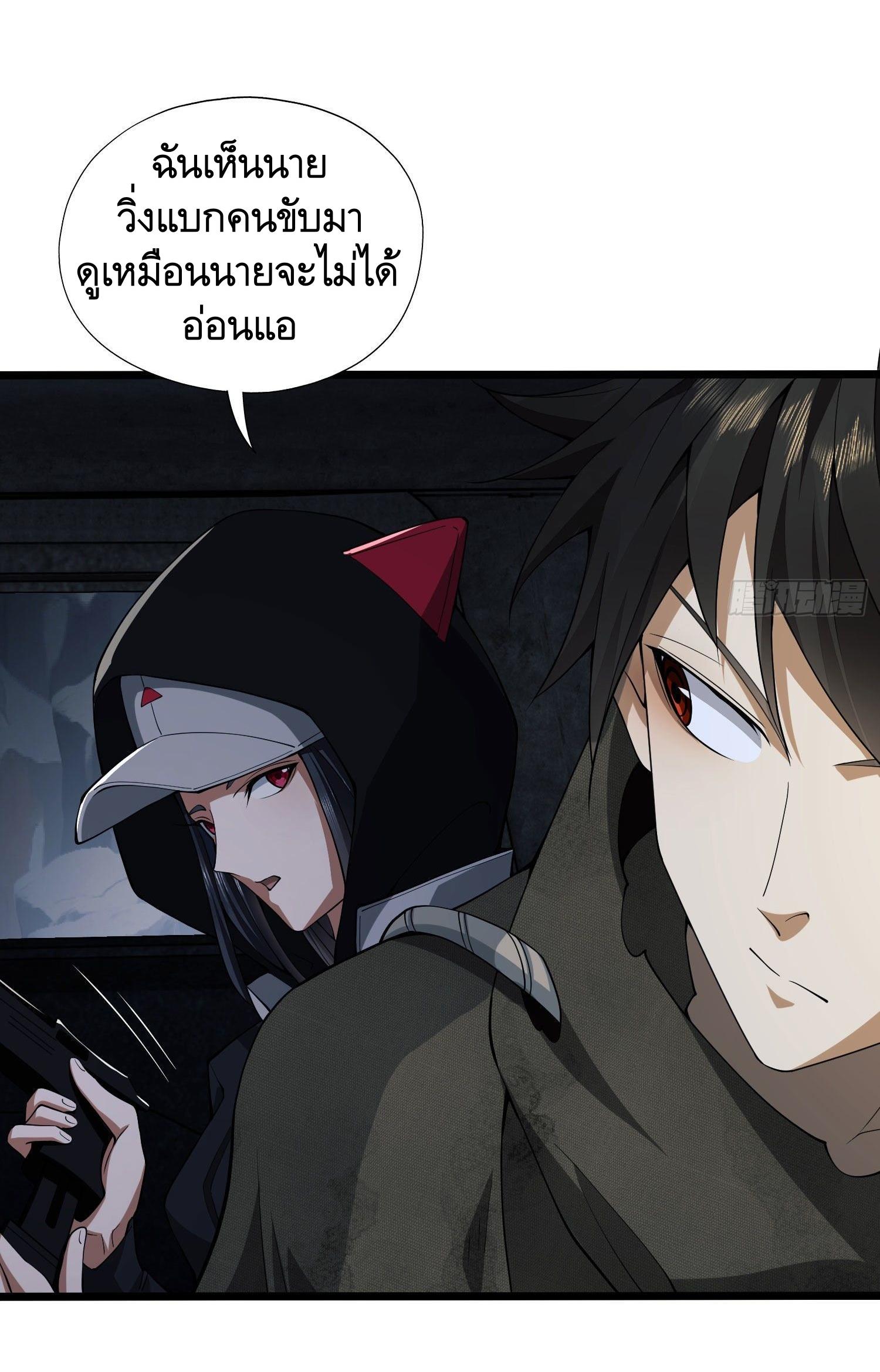 THE FIRST ORDER ตอนที่ 23 หน้า 35