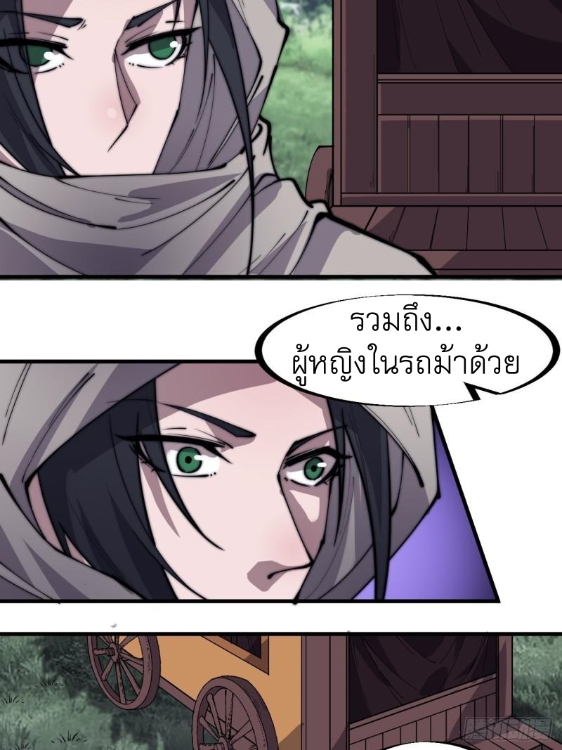 Starting a Mountain ตอนที่ 256 หน้า 16