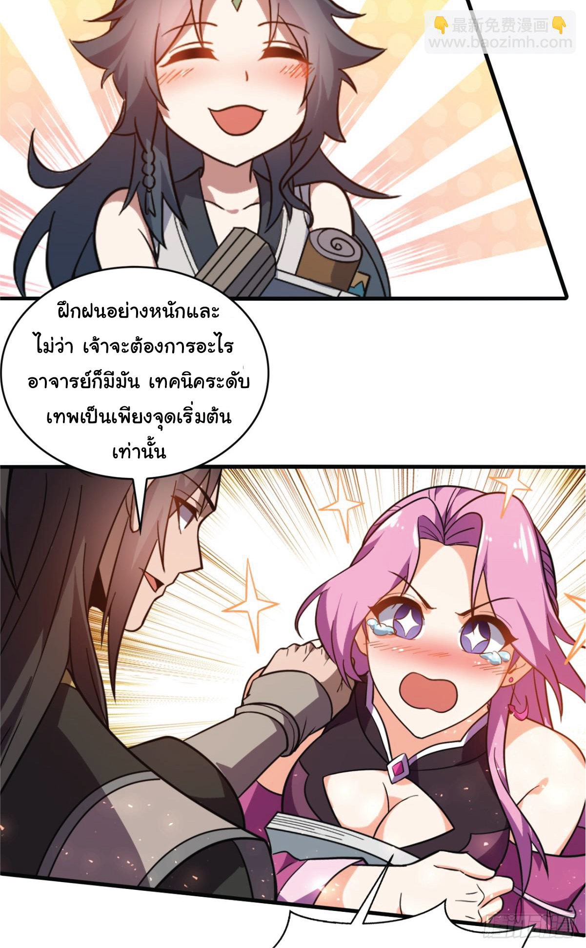 I Get Stronger Just by Lying down while My Apprentice Cultivates ตอนที่ 6 หน้า 29