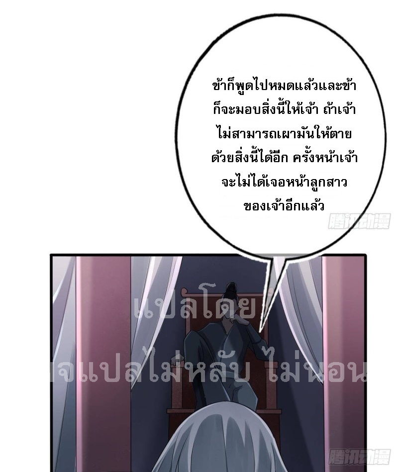 |. ป๊ะป๋าของหนูโหดยังกะปีศาจ(จบแล้ว) ตอนที่ 24 หน้า 24