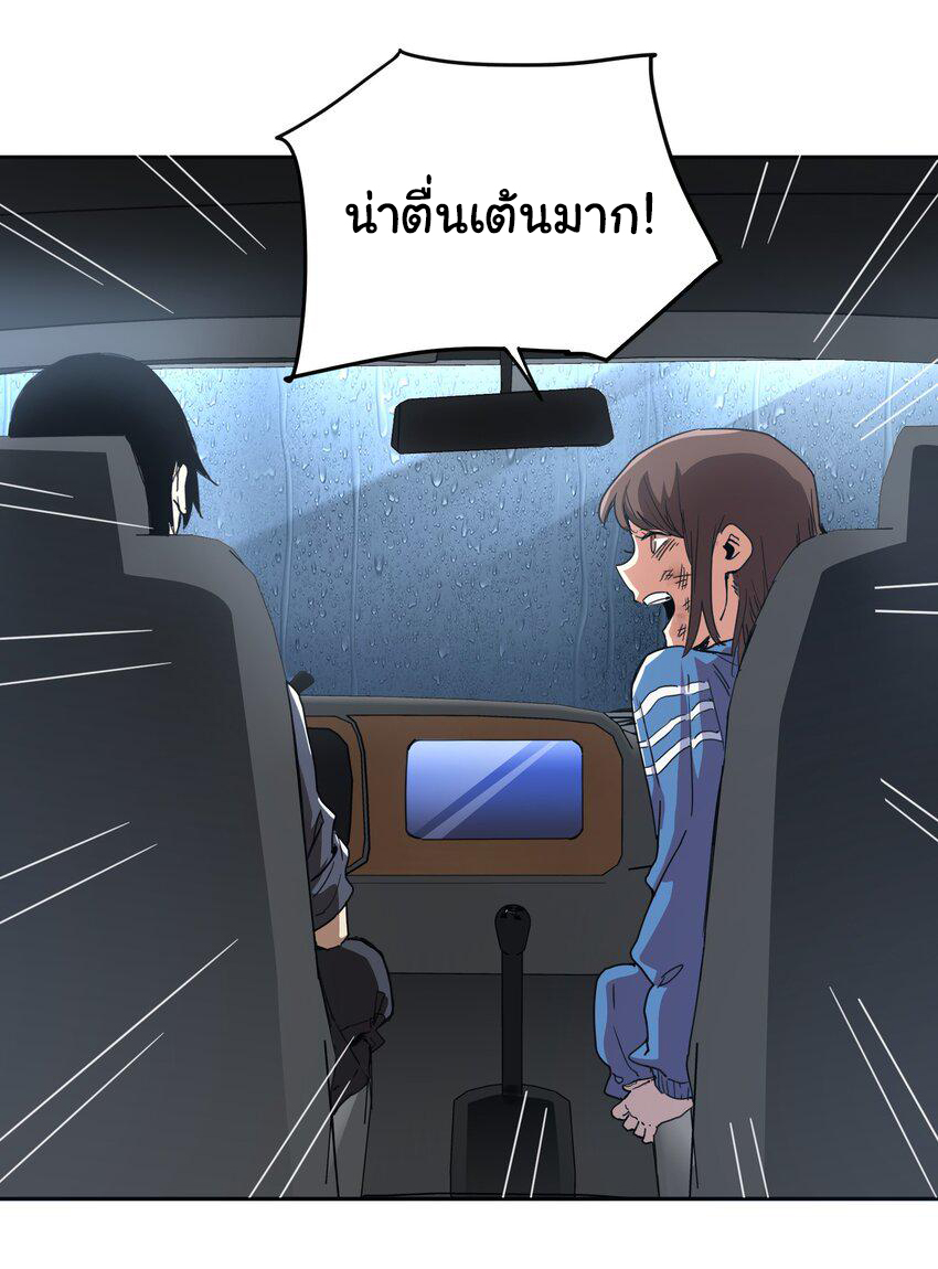 กลับมาเกิดใหม่ในยุคก่อนวันสิ้นโลก! ตอนที่ 3 หน้า 4