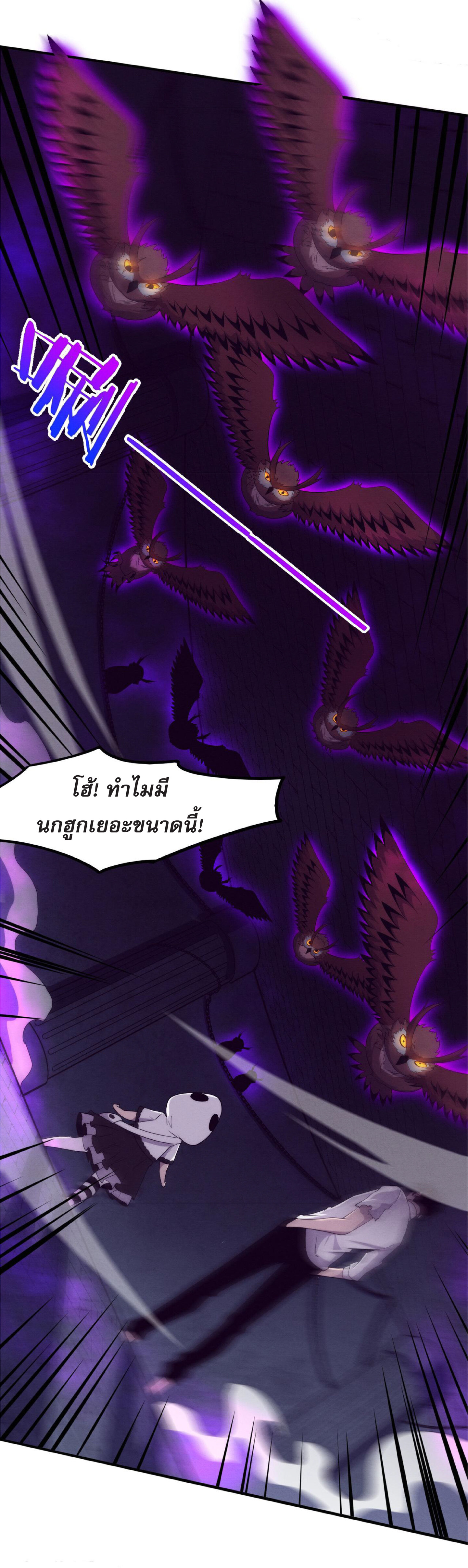 the frenzy of evolution การวิวัฒนาการที่บ้าคลั่ง ตอนที่ 58 หน้า 47