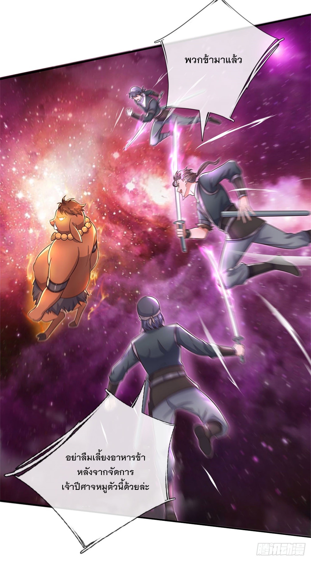 ด้วยเขตแดนกระบี่ ข้าสามารถเป็นเซียนกระบี่ได้ ตอนที่ 148 หน้า 11